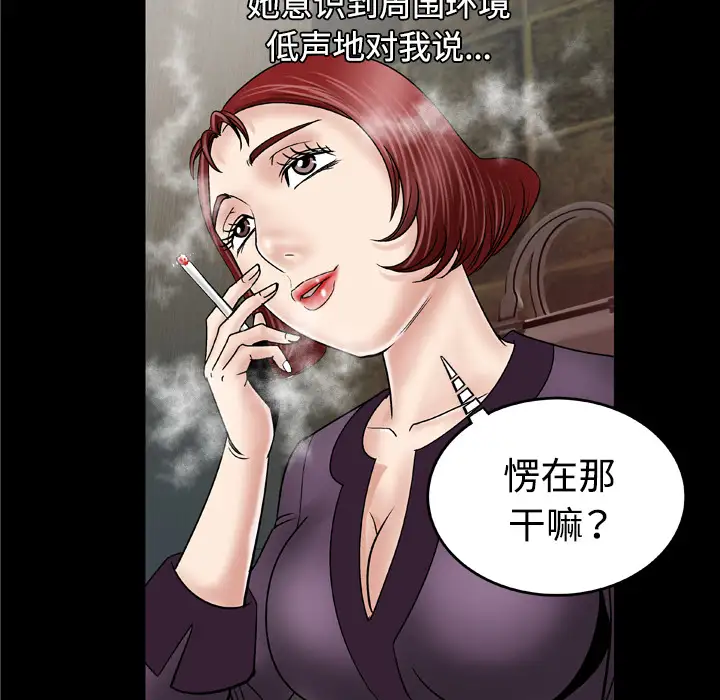 妻子的情人第31话