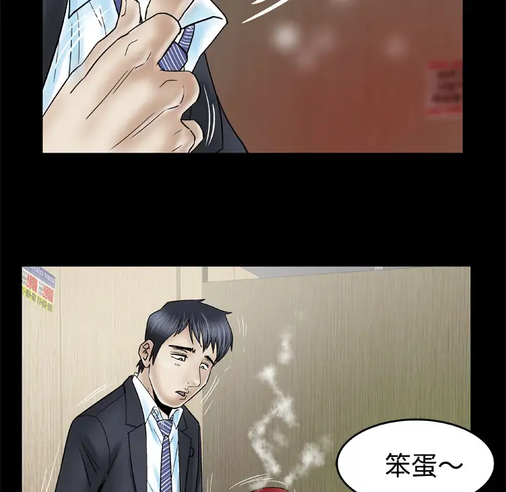 妻子的情人第31话
