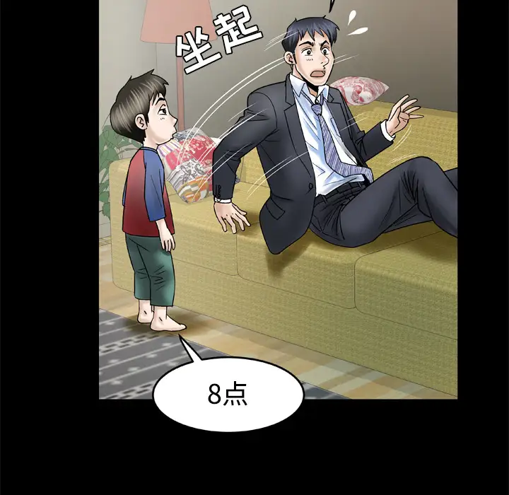 妻子的情人第31话