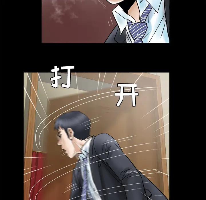 妻子的情人第31话