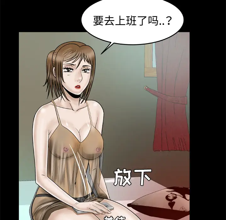 妻子的情人第32话