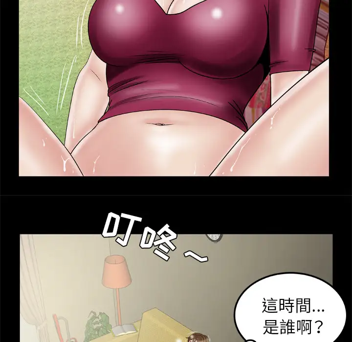 妻子的情人第33话
