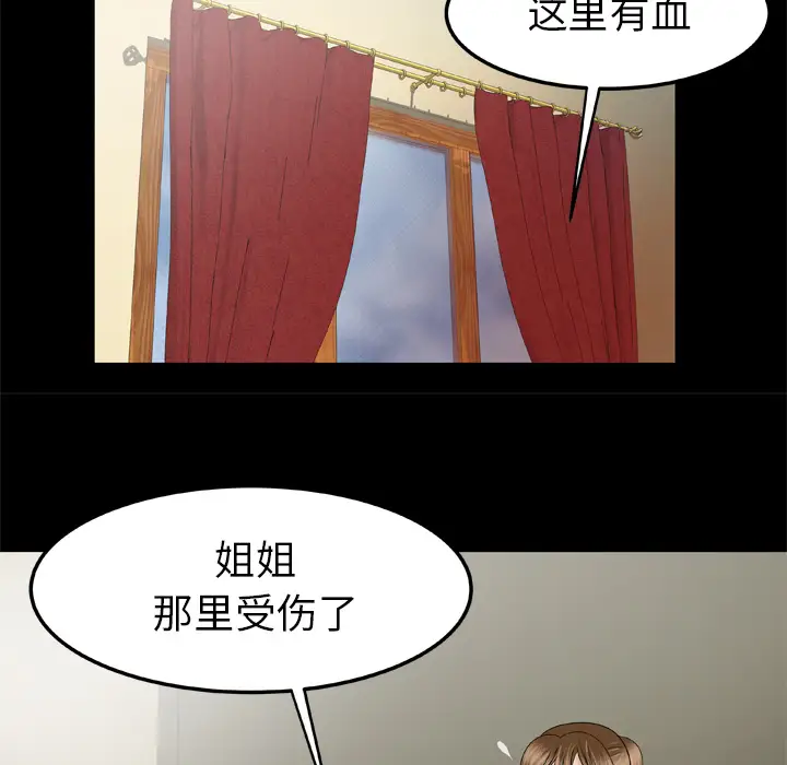 妻子的情人第33话