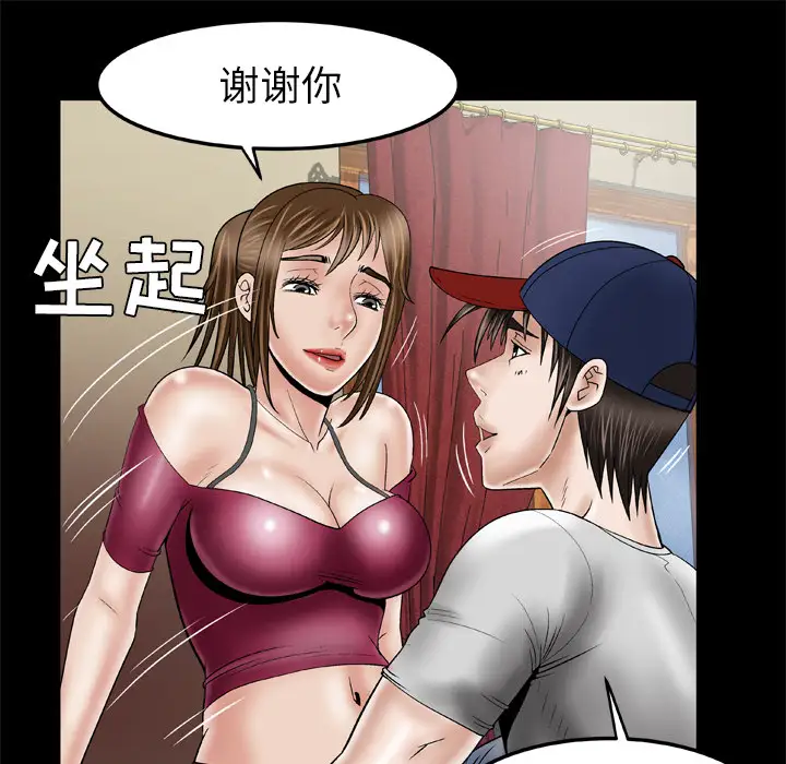 妻子的情人第33话