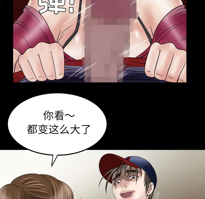 妻子的情人第33话
