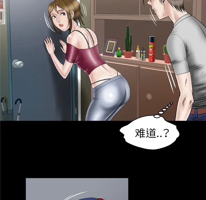 妻子的情人第34话
