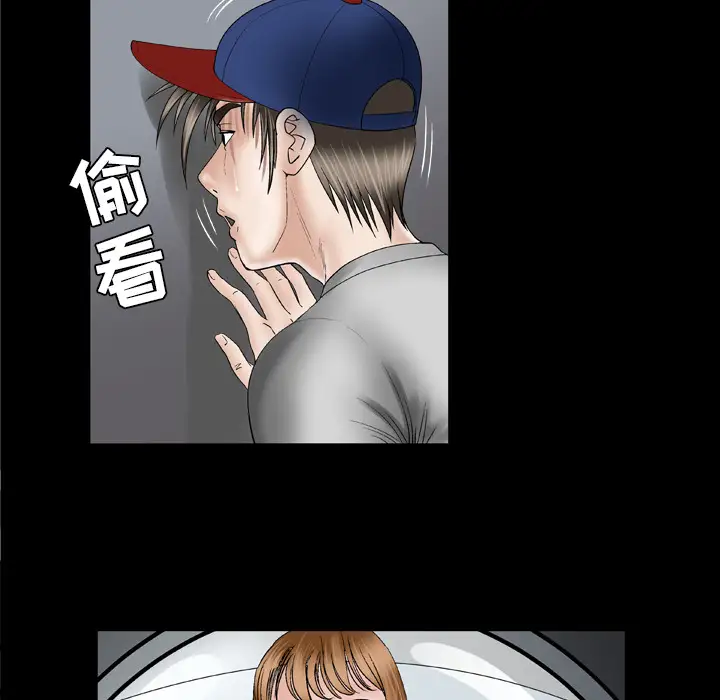 妻子的情人第34话