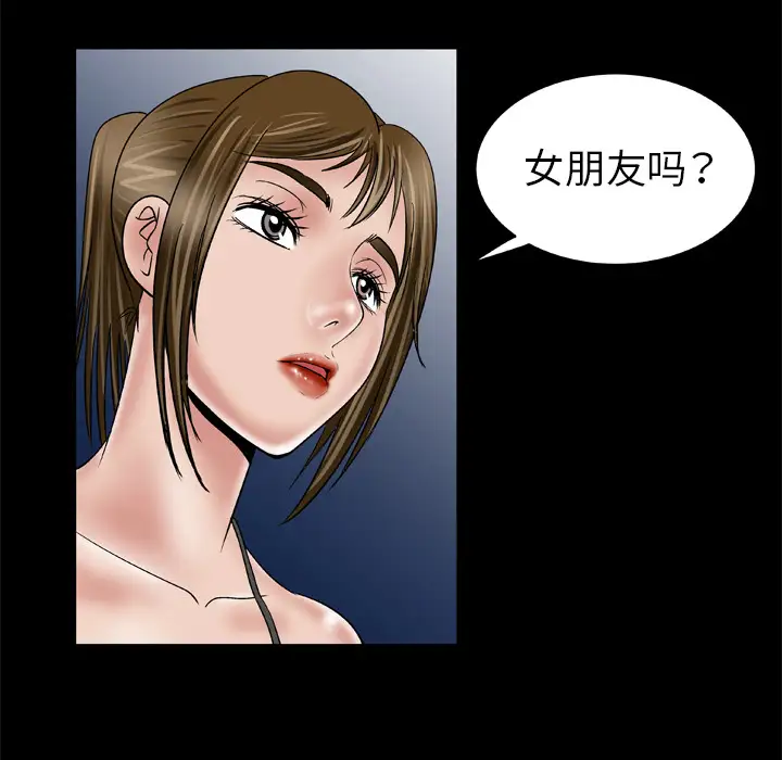 妻子的情人第34话