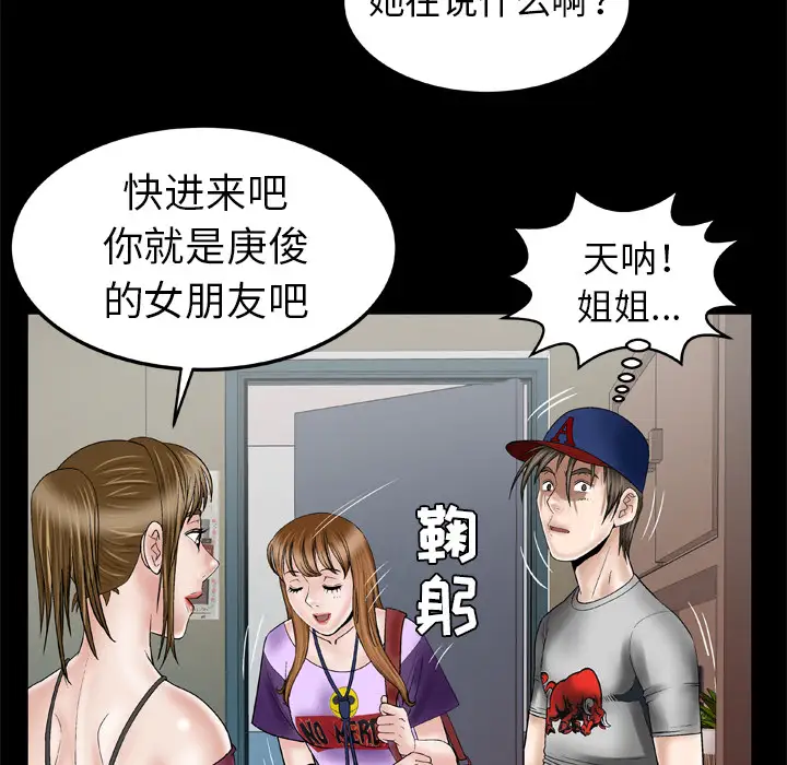 妻子的情人第34话
