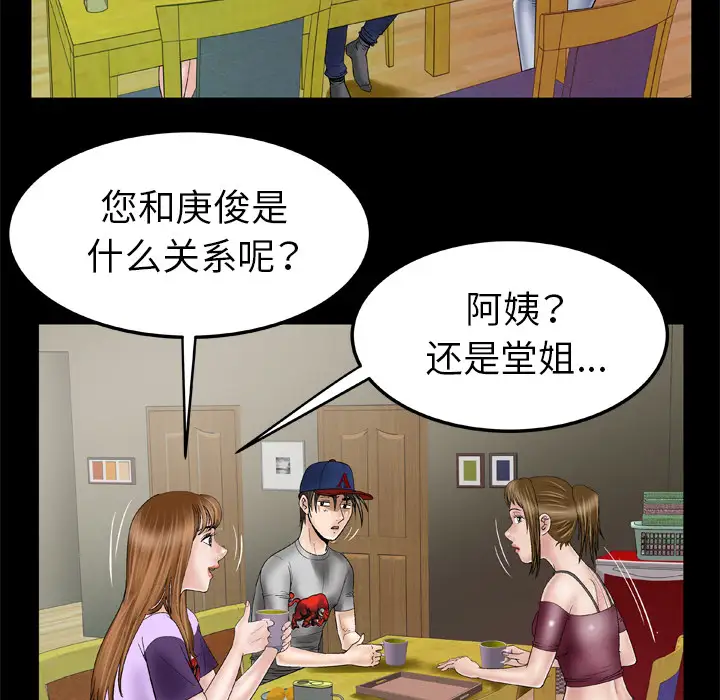 妻子的情人第34话
