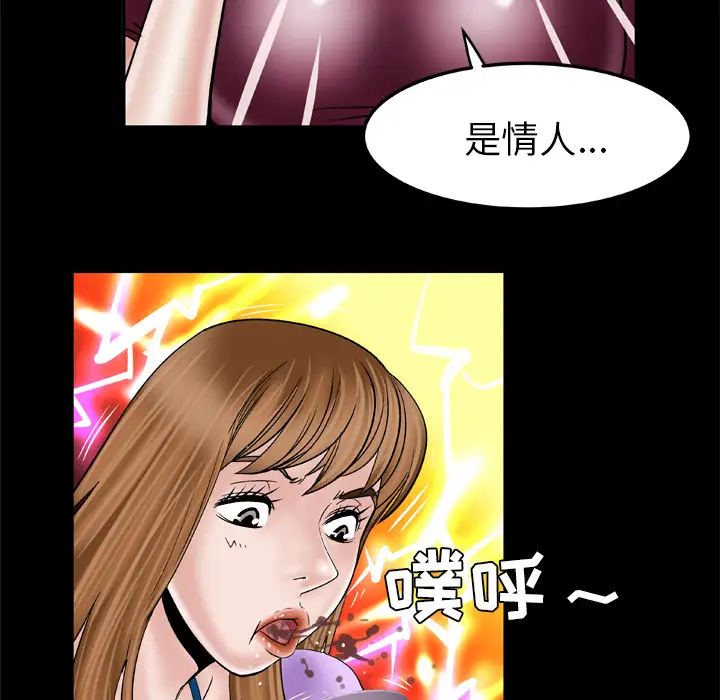 妻子的情人第34话