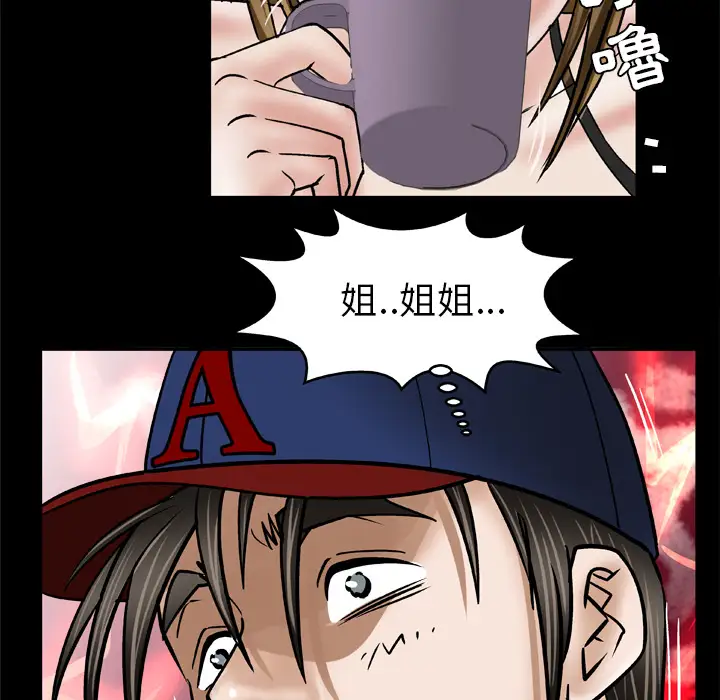 妻子的情人第34话