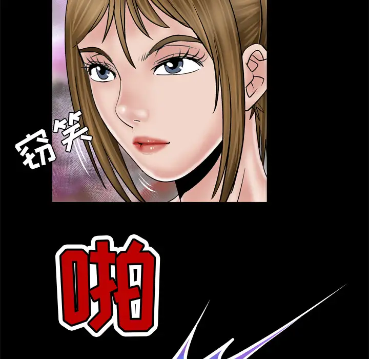 妻子的情人第34话