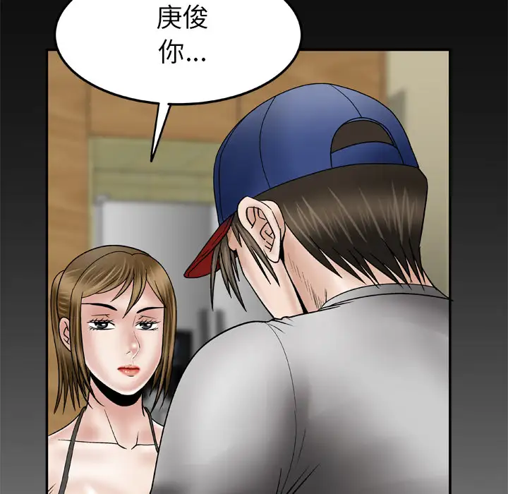 妻子的情人第34话