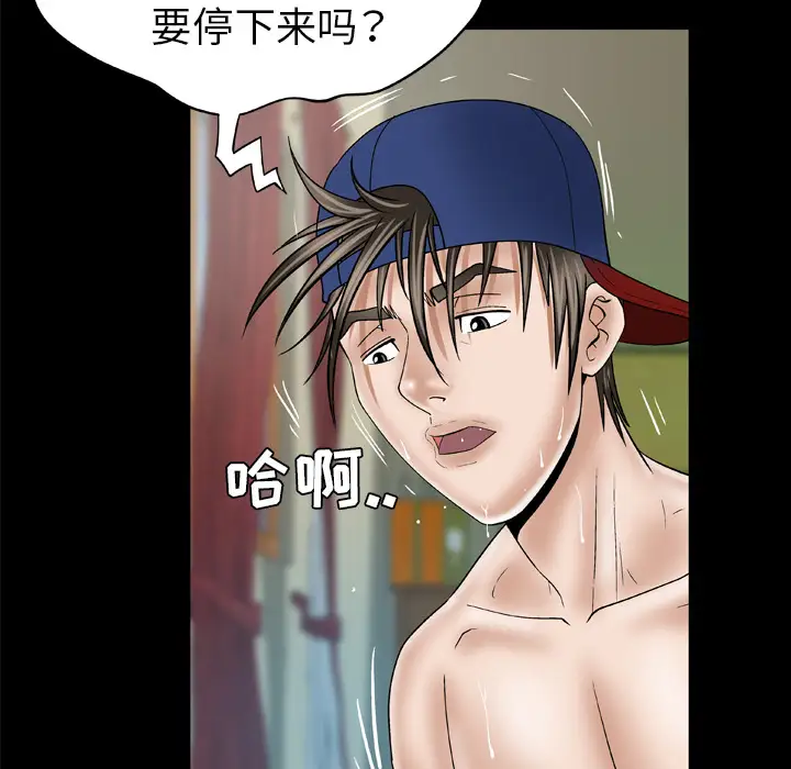 妻子的情人第35话