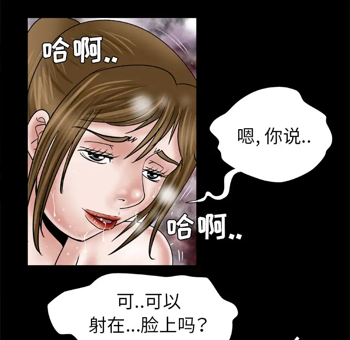 妻子的情人第35话