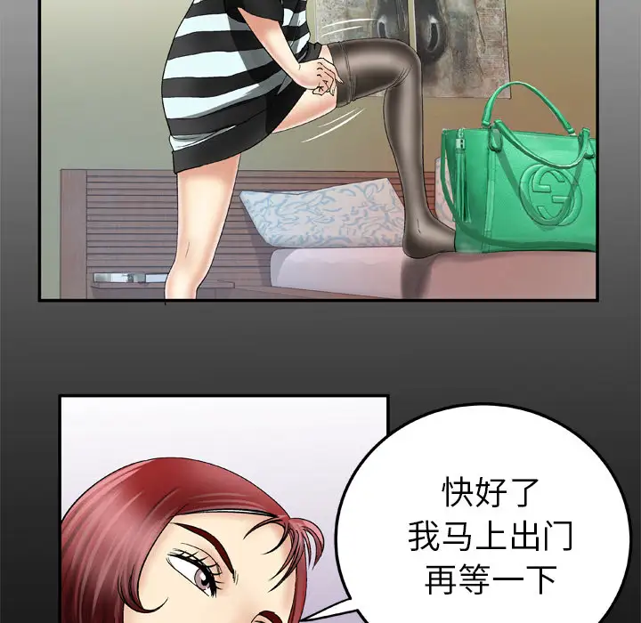 妻子的情人第36话
