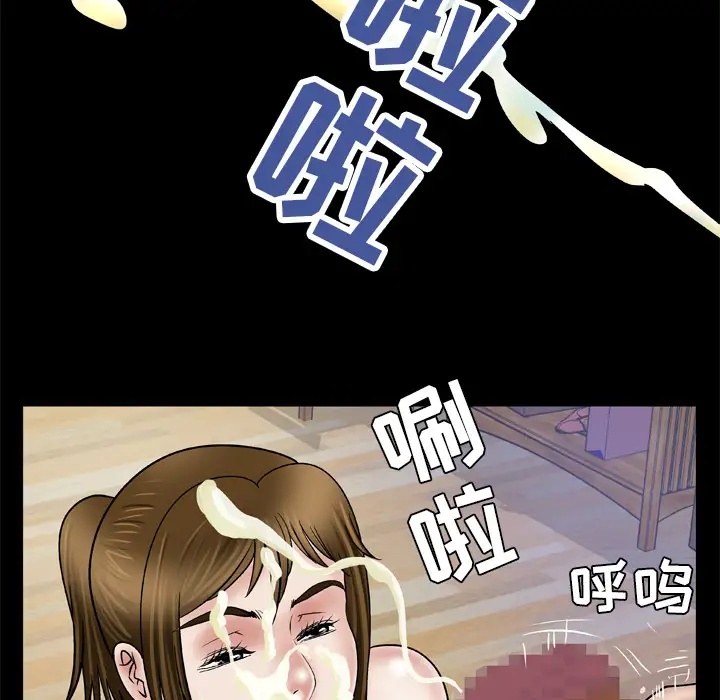 妻子的情人第36话
