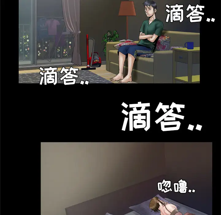 妻子的情人第36话