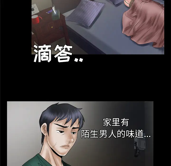 妻子的情人第36话