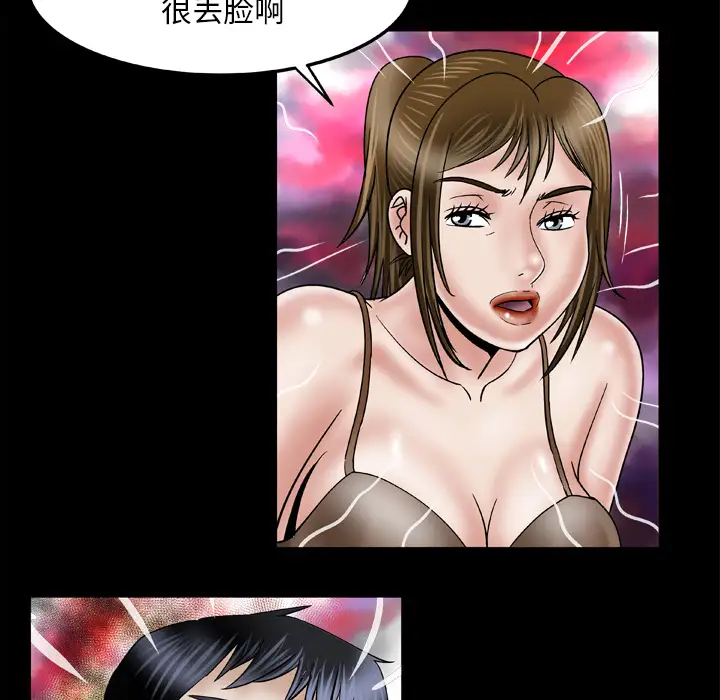 妻子的情人第36话