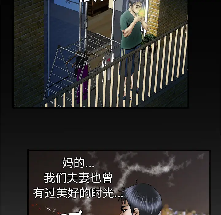 妻子的情人第36话