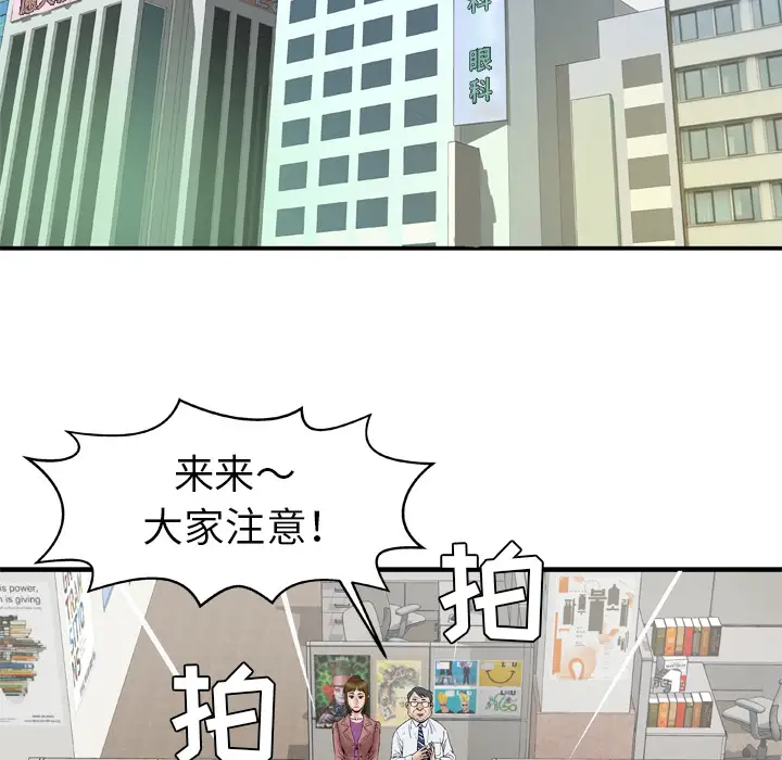 妻子的情人第36话