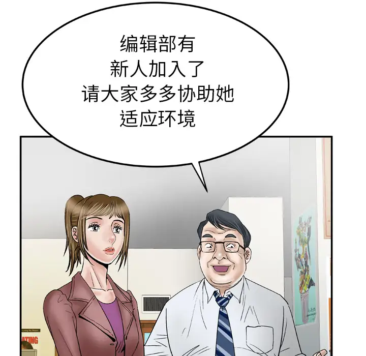 妻子的情人第36话