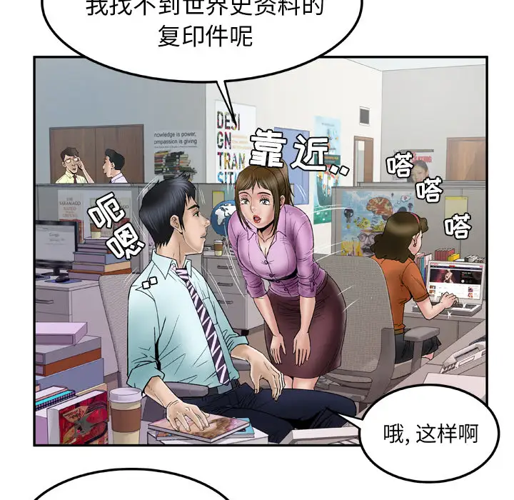 妻子的情人第36话