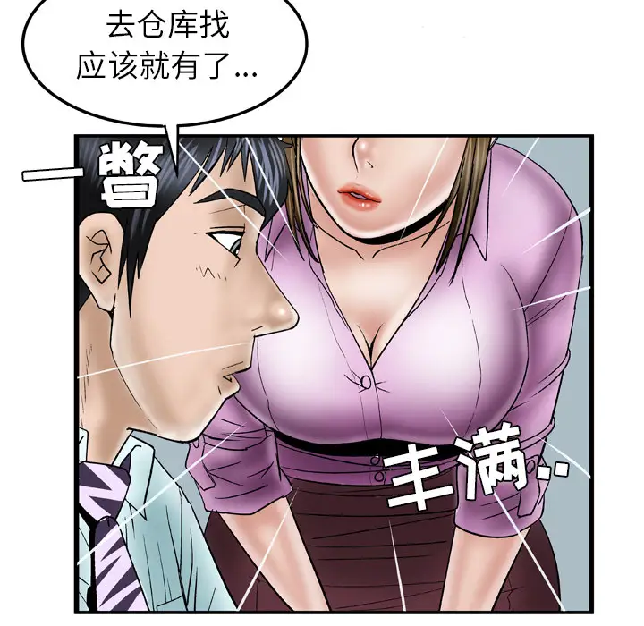 妻子的情人第36话