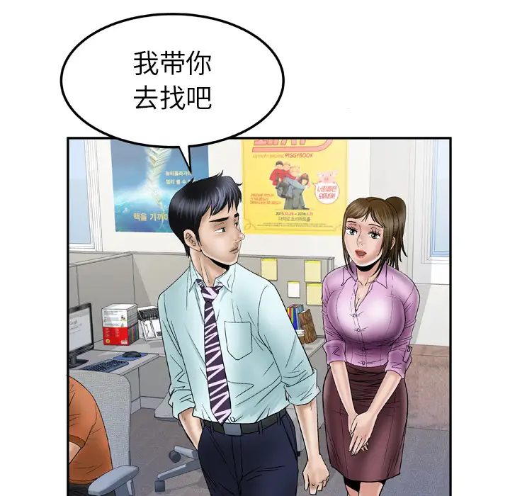 妻子的情人第36话