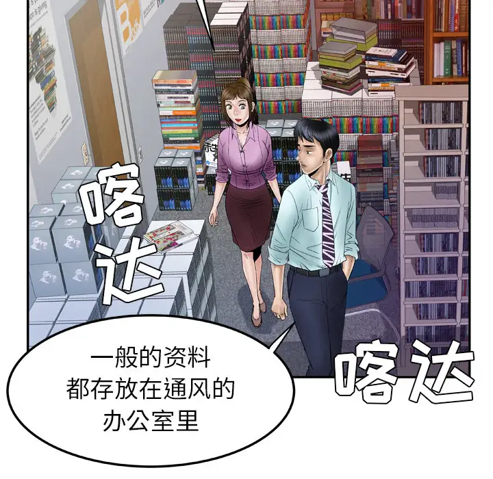 妻子的情人第36话