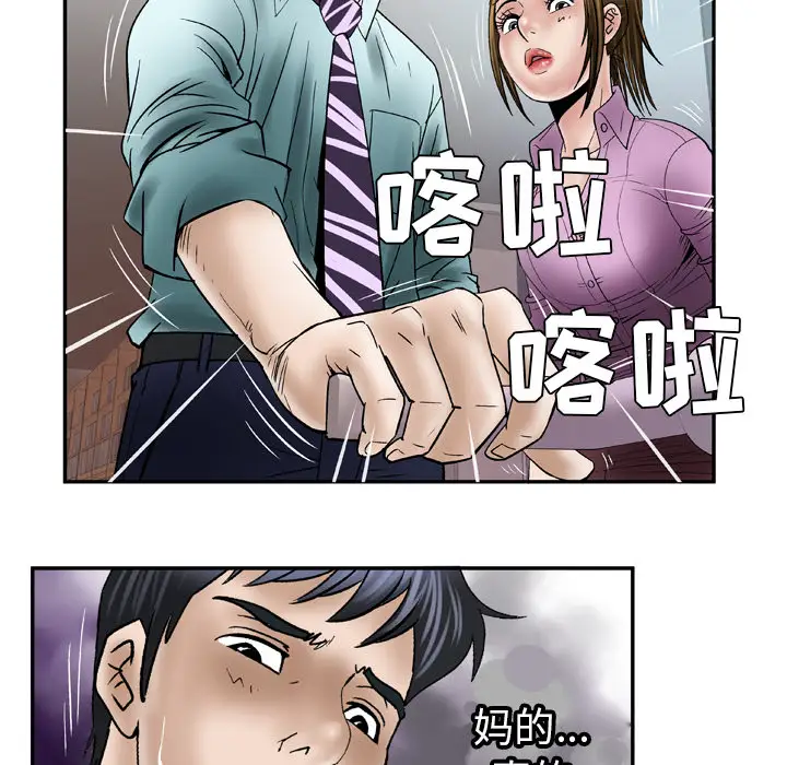 妻子的情人第36话