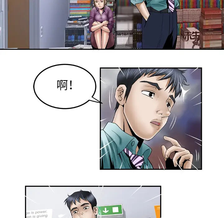 妻子的情人第37话