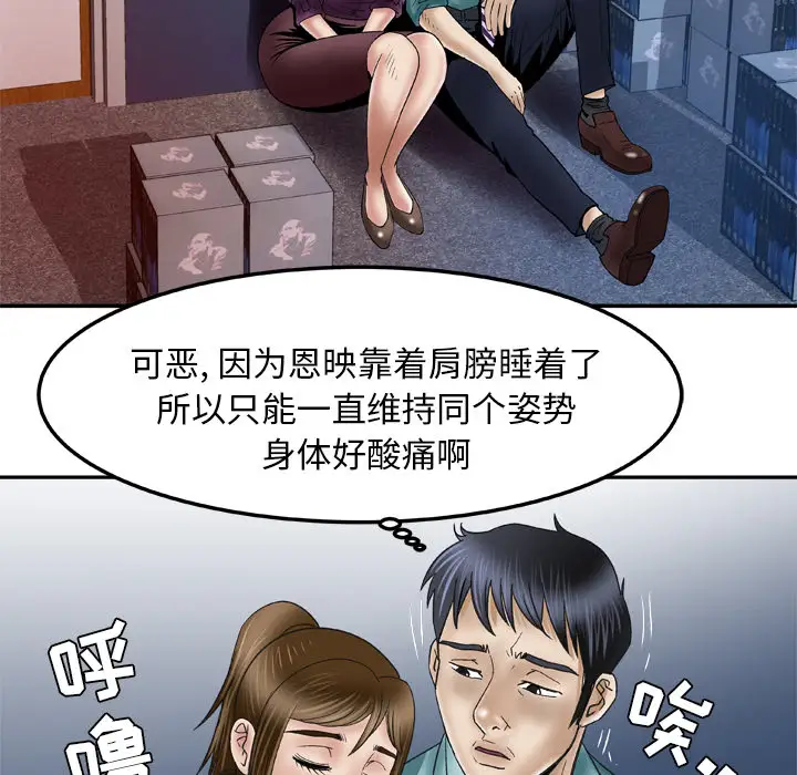妻子的情人第37话