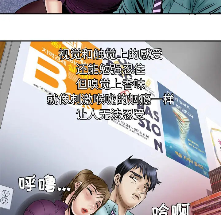 妻子的情人第37话
