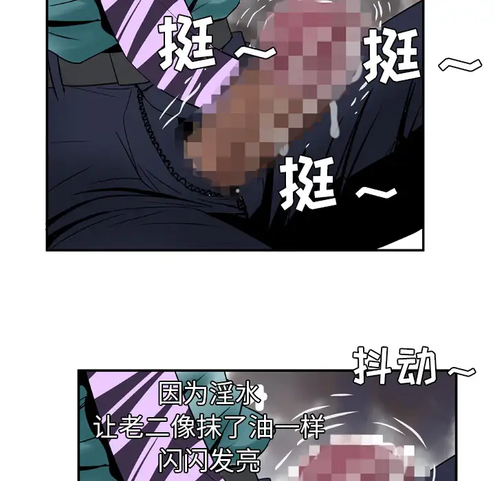 妻子的情人第37话