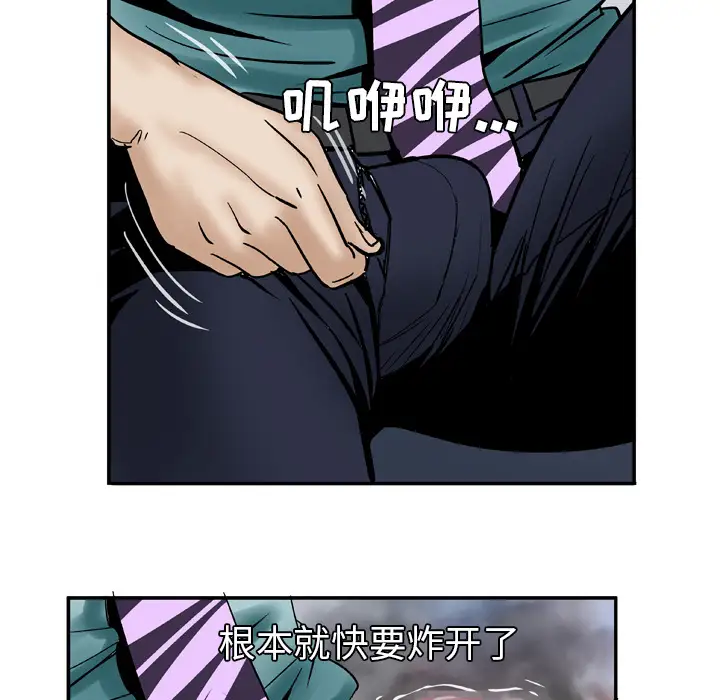 妻子的情人第37话