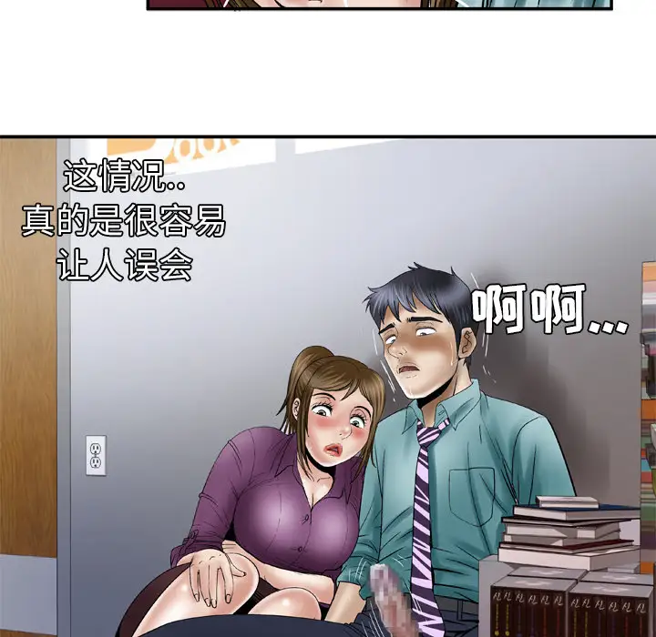 妻子的情人第37话