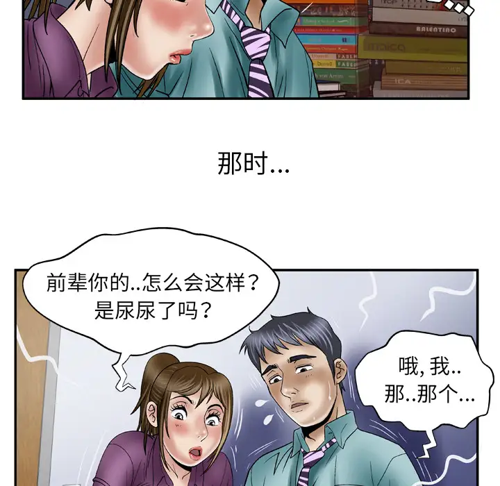 妻子的情人第37话