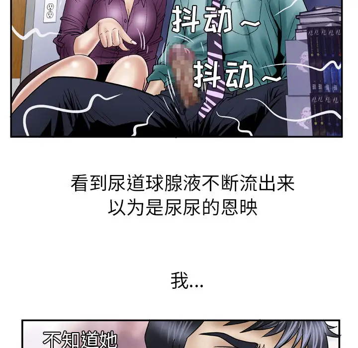 妻子的情人第37话