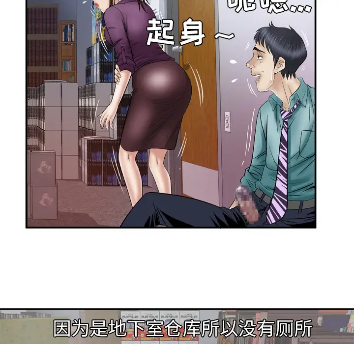妻子的情人第37话