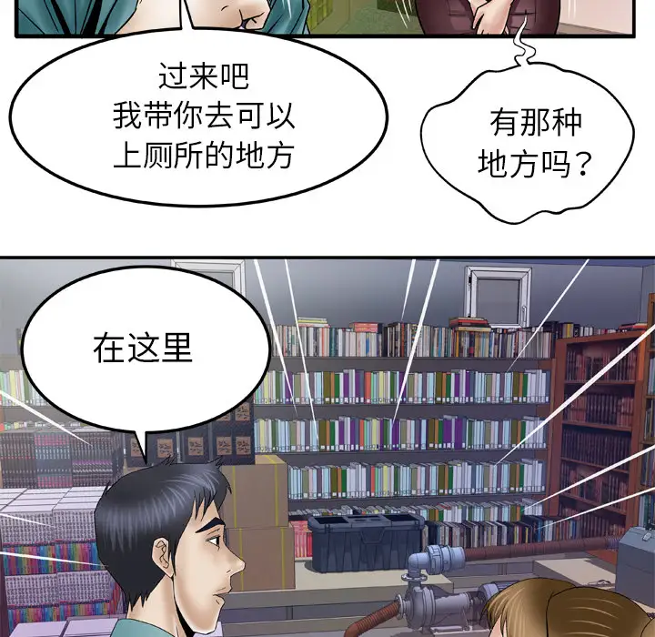 妻子的情人第37话