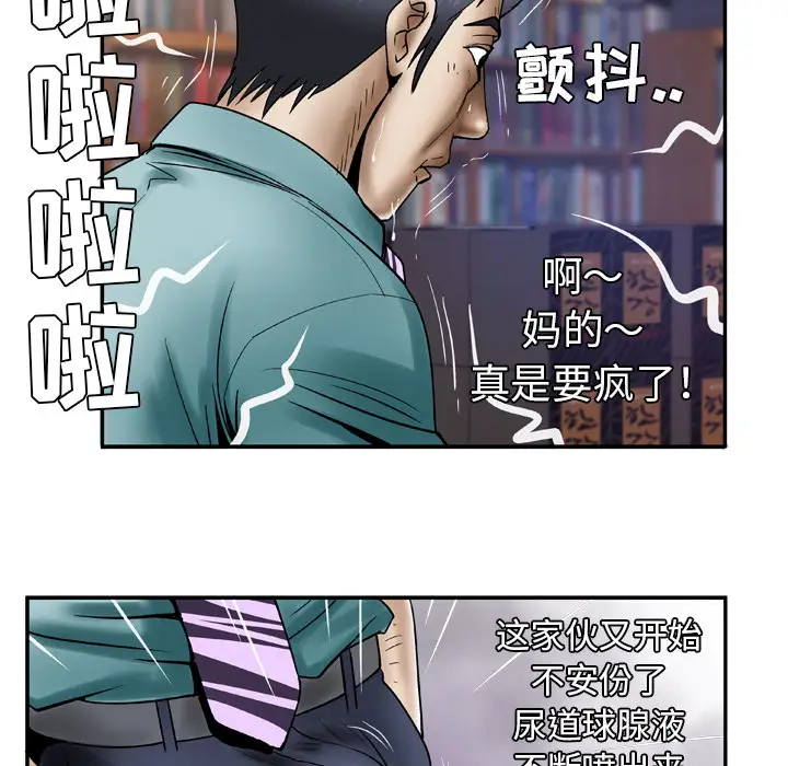 妻子的情人第37话