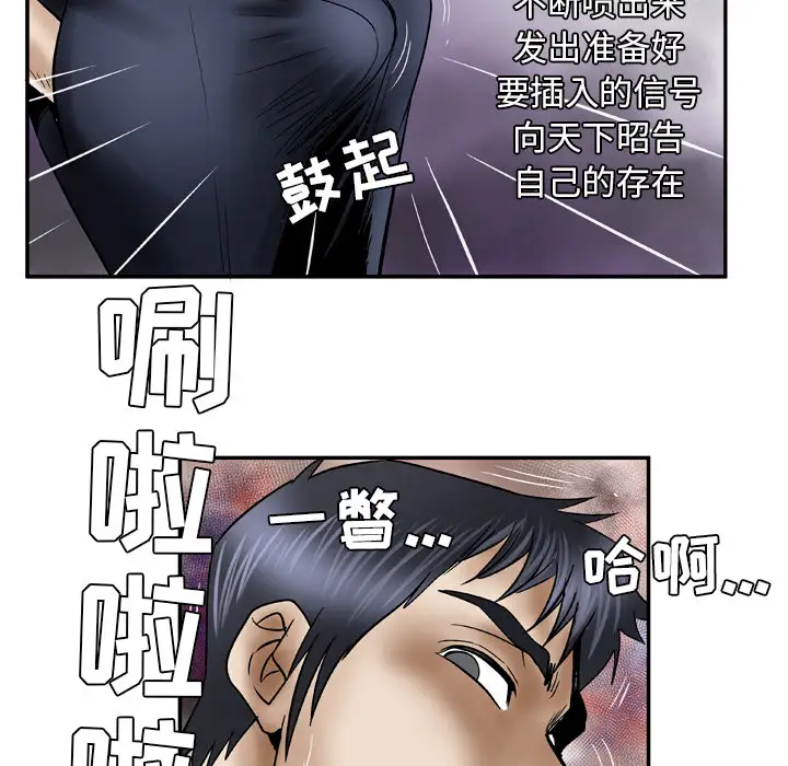 妻子的情人第37话