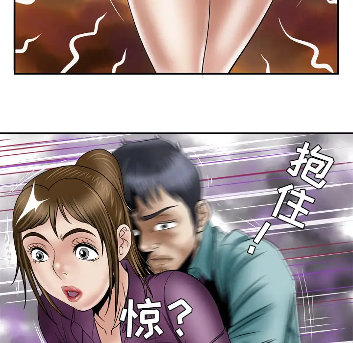妻子的情人第37话