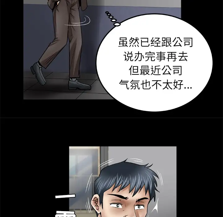妻子的情人第38话