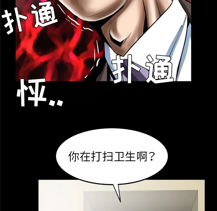 妻子的情人第38话