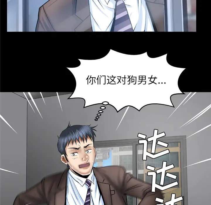 妻子的情人第38话