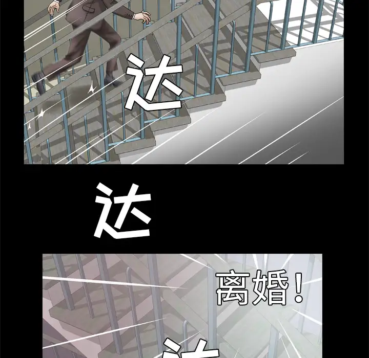 妻子的情人第38话